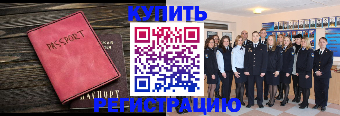 временная регистрация 2025 в Новоузенске