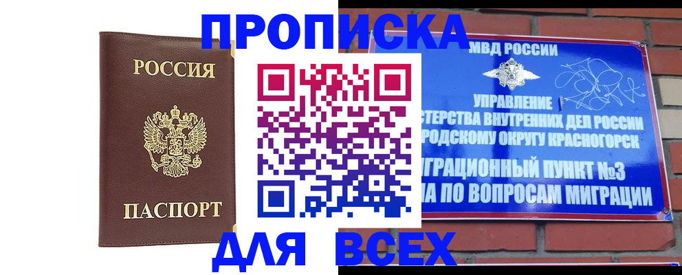 пропишу в квартире в Новоузенске