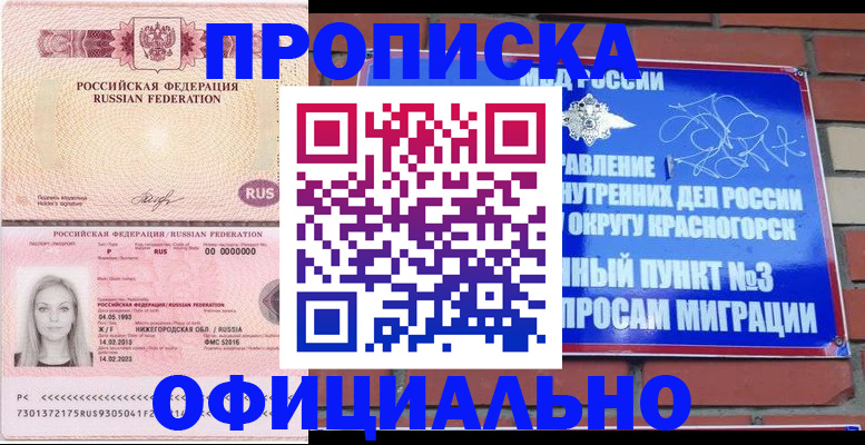 временная регистрация собственник в Новоузенске